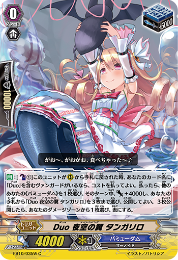 二重 夜空之翼 汤加里洛