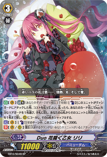 二重 花开少女 莉莉