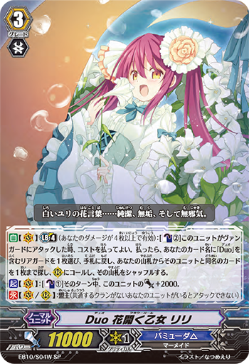二重 花开少女 莉莉