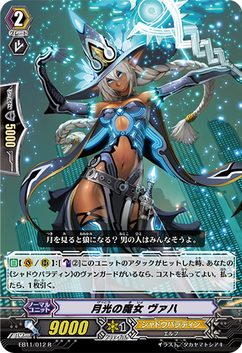 月光的魔女 巴赫