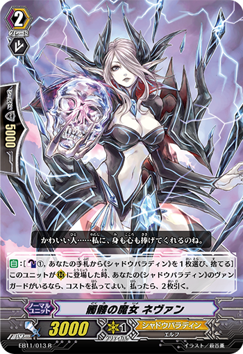 骷髅的魔女 内文