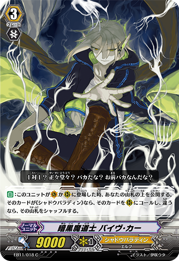 暗黑魔道士 巴伊弗·卡赫