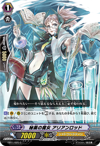 秘药的魔女 雅利安罗德