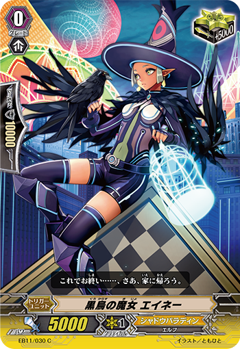 黑乌的魔女 安涅