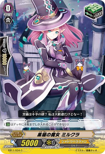 黑猫的魔女 米露库拉