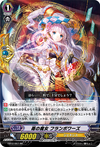 草莓之魔女 木莓酒