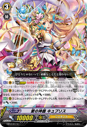 爱之神器 塞浦莉斯