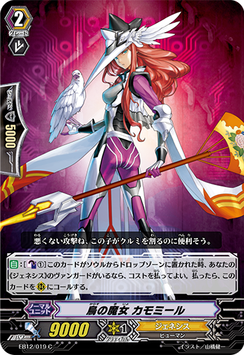 乌之魔女 洋甘菊
