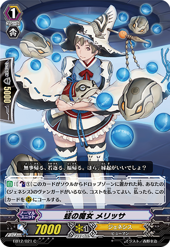 蛙之魔女 蜜蜂花