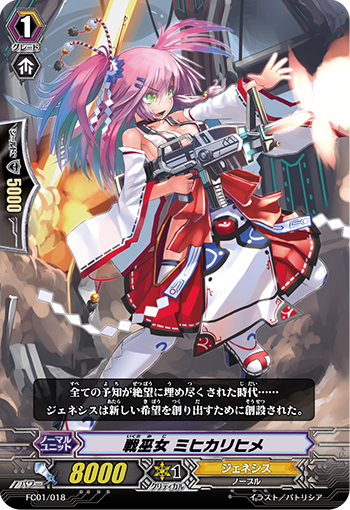 战之巫女 水光姬