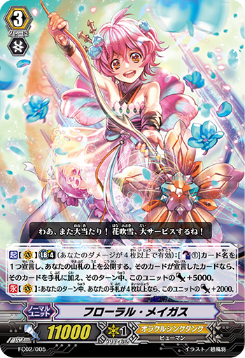 花瓣魔法师