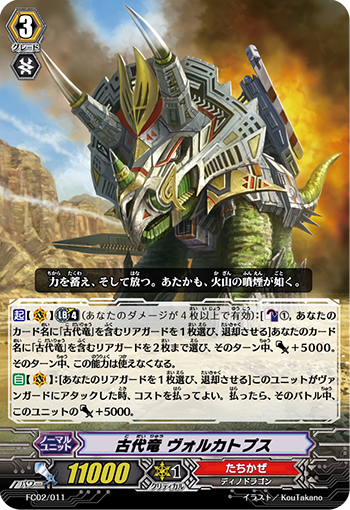 古代龙 火山三角龙