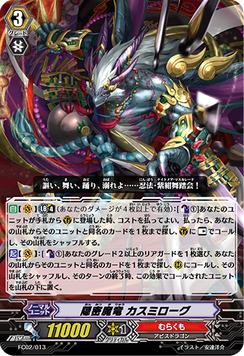 隐密魔龙 霞雾浪客