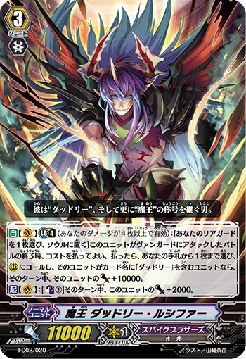 魔王 达德利·路西法
