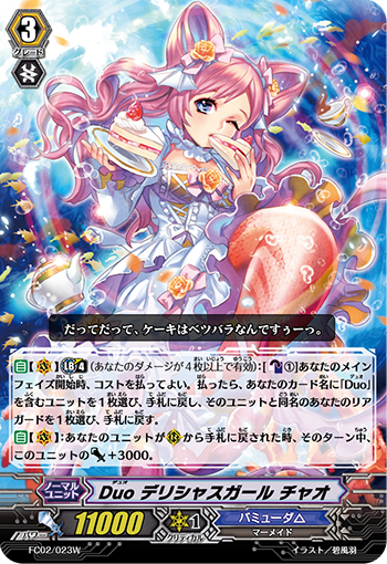 二重 美味少女 洽欧