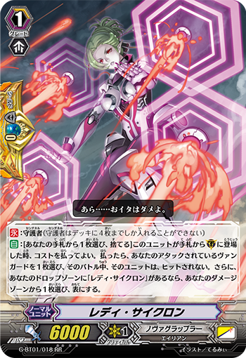 旋风女士