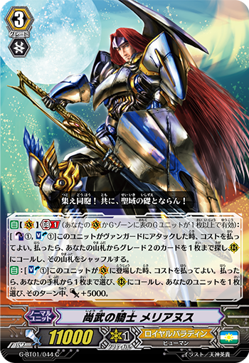 尚武的骑士 莫里阿努斯