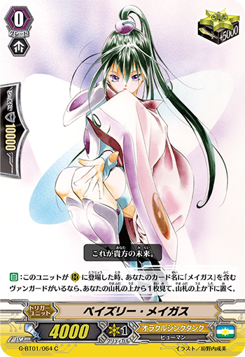 勾玉魔法师