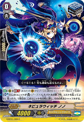 星云女巫 诺诺