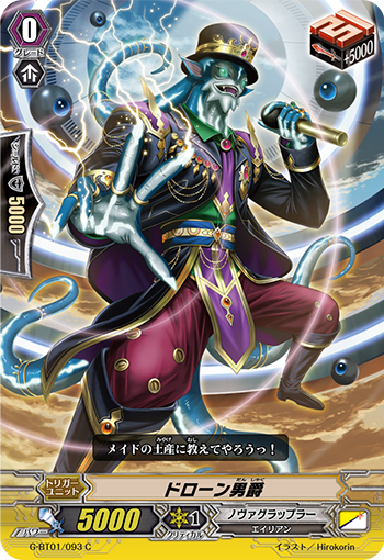 多隆男爵