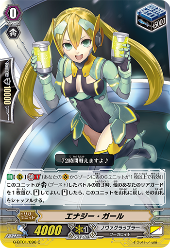 能量少女