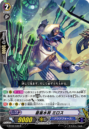 苍岚水将 米洛斯
