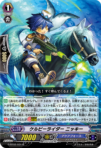 海马骑手 尼克