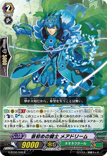 片刻的骑士 幻梦