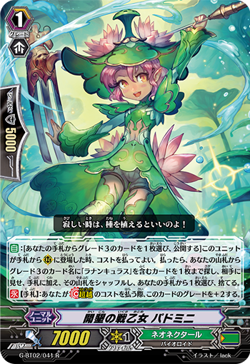 开垦的战少女 莲花女