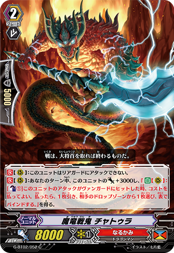 魔龙战鬼 招杜罗