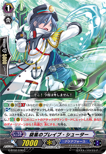 旋风的勇猛射手