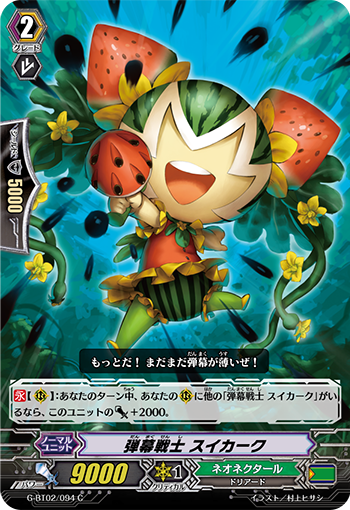 弹幕战士 西瓜