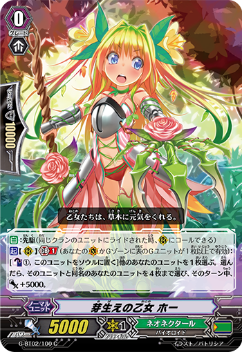 出芽的少女 霍尔