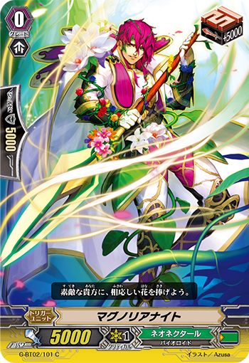 木兰骑士
