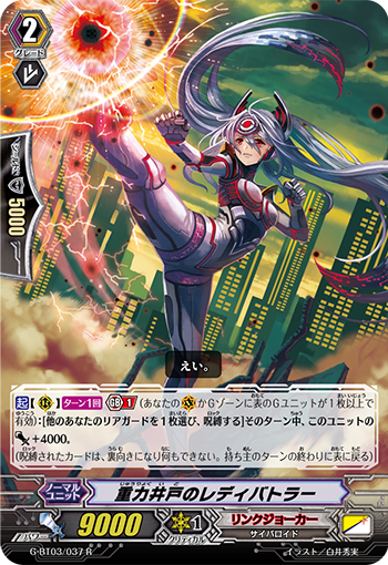 重力井的女战士