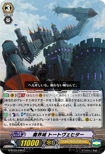 魔界城 死卫