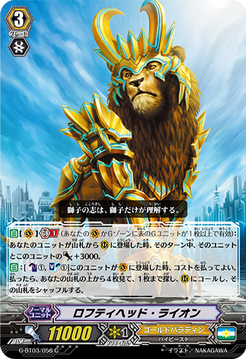 崇高头领雄狮