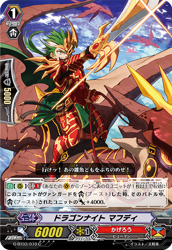 龙骑士 马赫迪