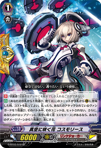 真空绽放之花 宇宙花环