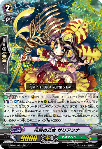 花房的少女 萨莲娜