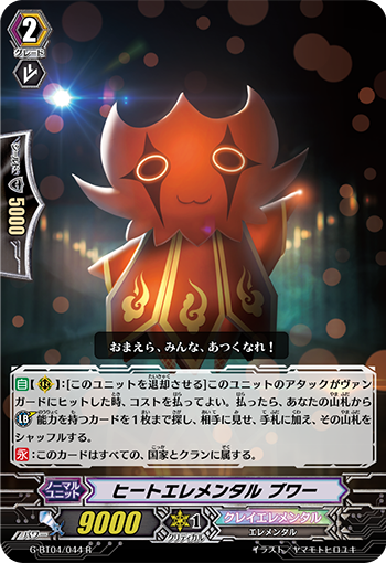 炽热元素精灵 布瓦