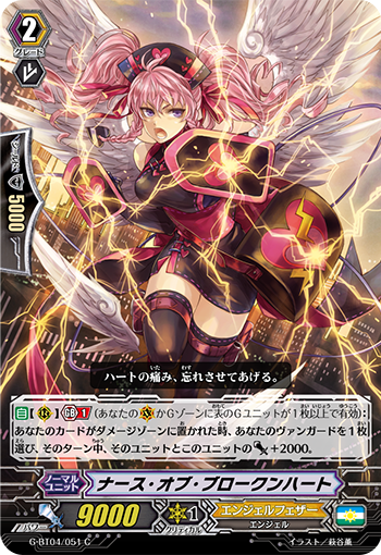 心碎护士