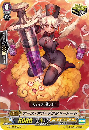 险心护士