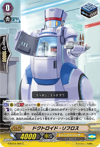 医疗机器人·利夫罗斯
