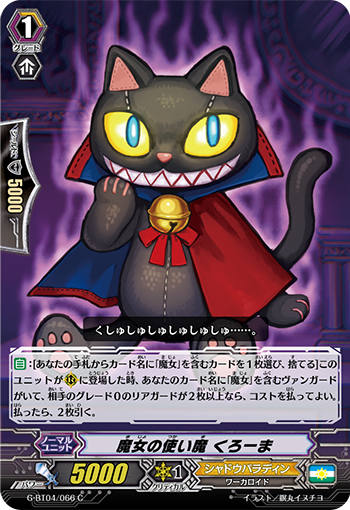 魔女的使魔 黑魔