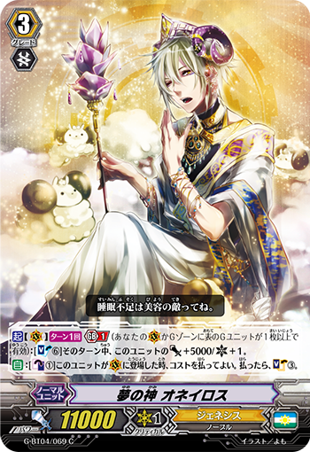 梦之神 奥涅伊洛斯