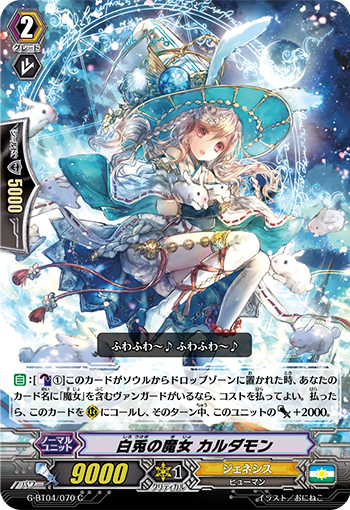 白兔之魔女 豆蔻