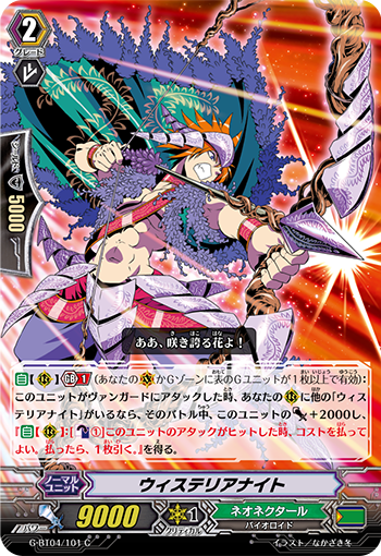 紫藤骑士