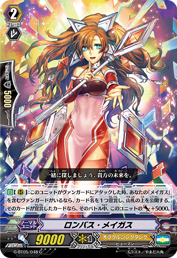 斜方魔法师