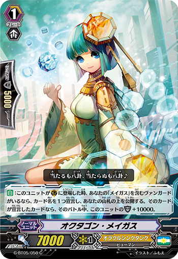 八角魔法师